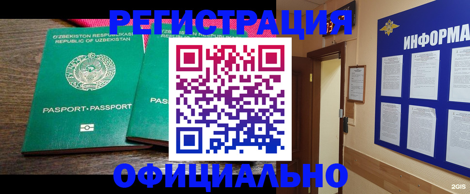 прописка для кредита в Светлогорске